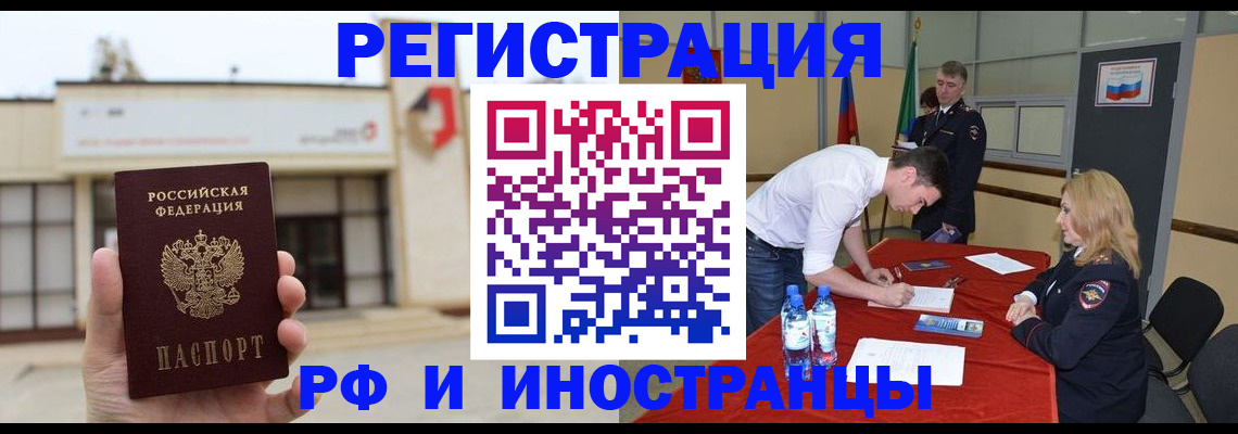 прописка гарантия в Невеле