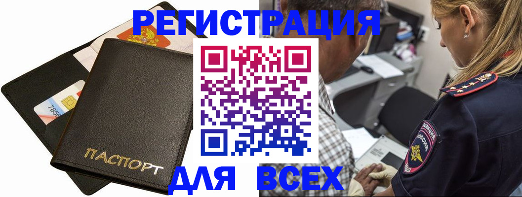 где прописаться в Невеле
