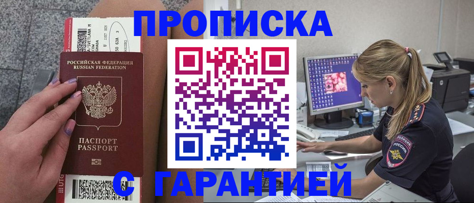 временная регистрация для школы в Невеле