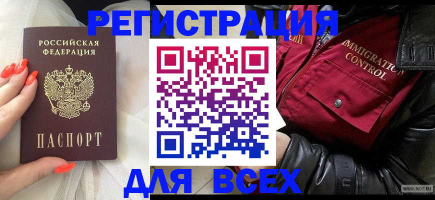 миграционный учет в Невеле