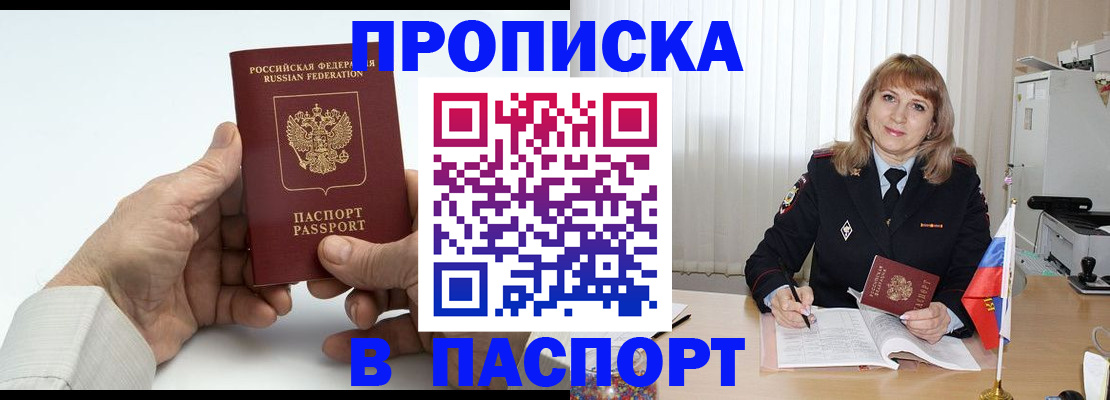 временная регистрация надежно в Невеле