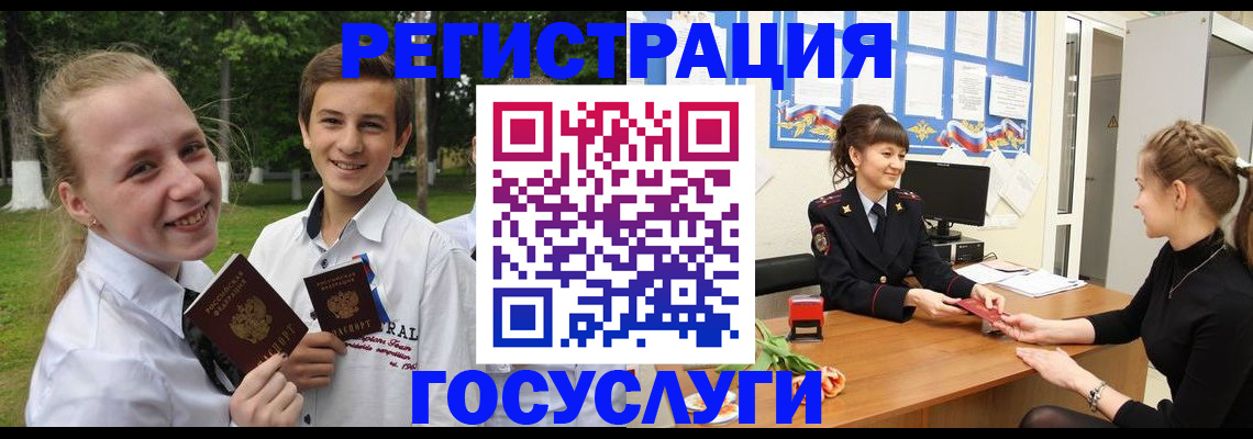 временная регистрация законно в Невеле